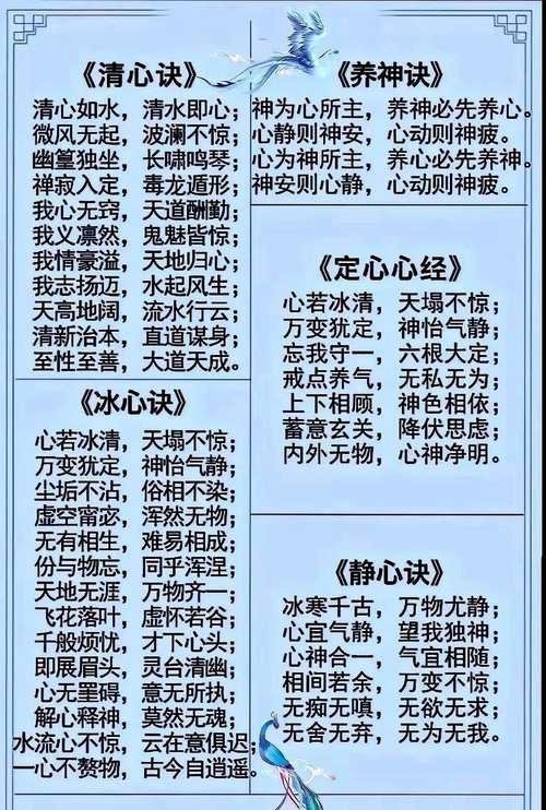 学习清心诀入门难吗?新手快速掌握的修心秘籍分享!