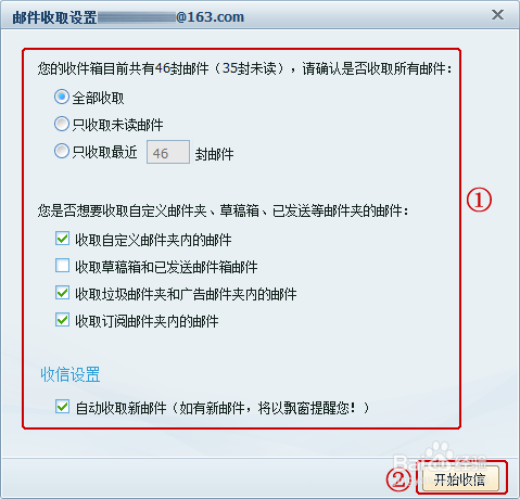 闪电邮值得用吗？看完这篇测评你就明白了！