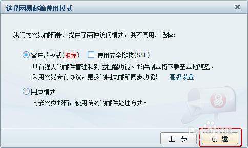 闪电邮值得用吗？看完这篇测评你就明白了！