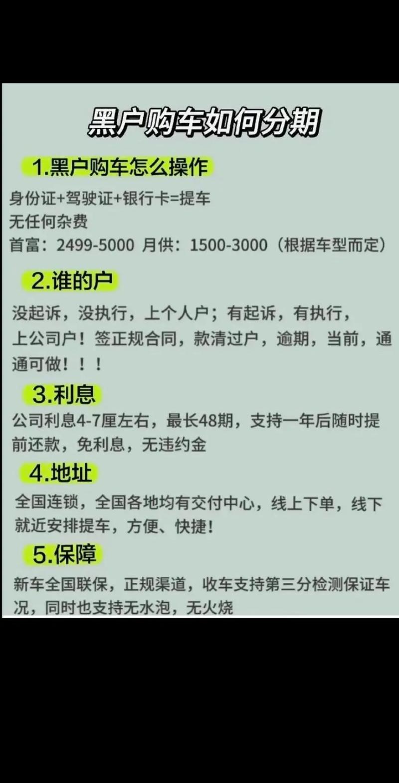 黑户也能申请趣花分期吗？教你如何提升通过率的小窍门！