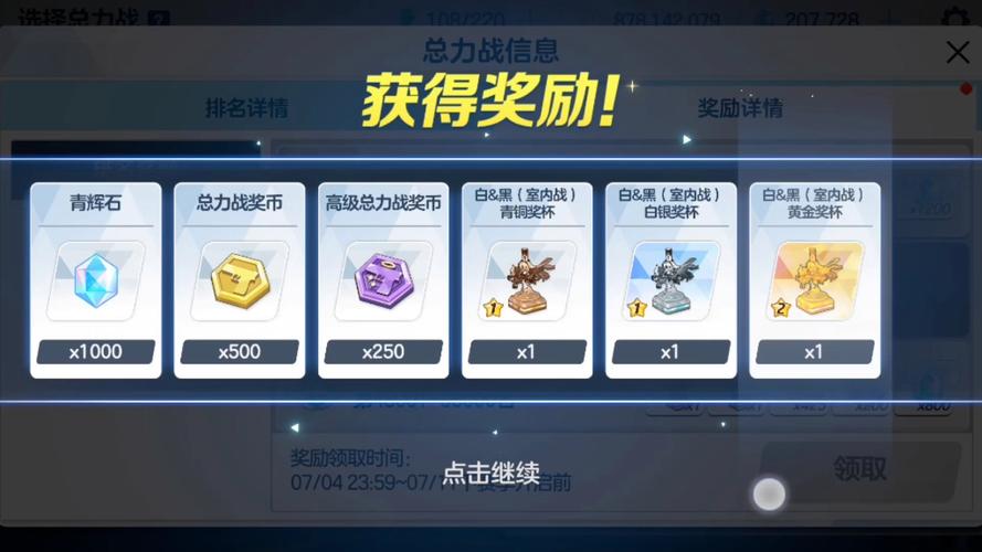 活动“决战吧”奖励怎么拿？教你高效刷分的全部秘诀！