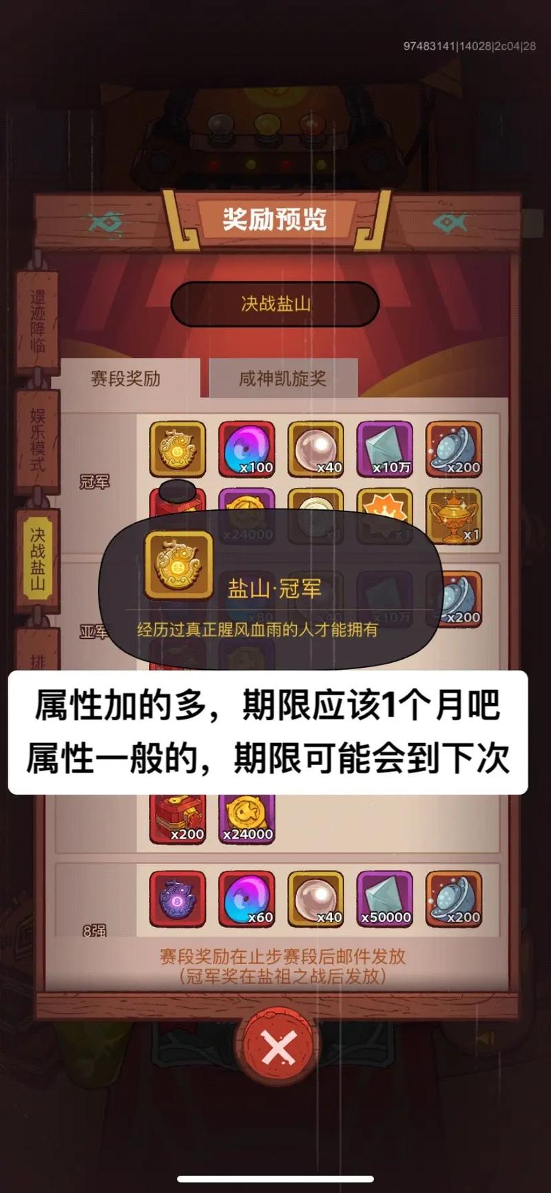 活动“决战吧”奖励怎么拿？教你高效刷分的全部秘诀！