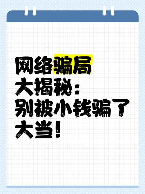钱来网是不是骗局?权威机构帮你分析平台安全性!