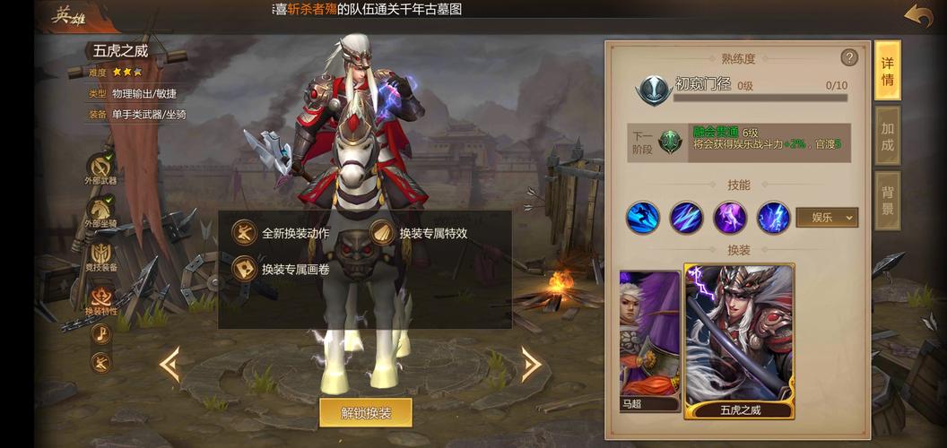 梦三国马超出装怎么选？老玩家分享神装搭配！