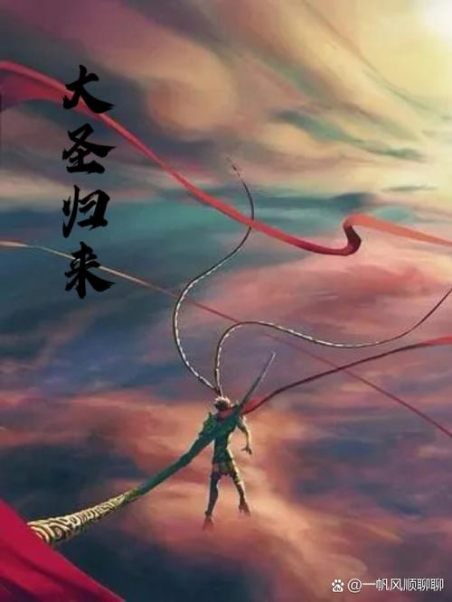 大圣归来2值得期待不?看这些理由就知道!