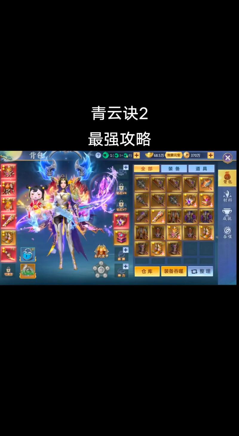 青云决2新手怎么玩？开局冲榜最快秘籍快速掌握！