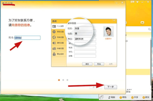 内网通是什么软件？看完这篇你就了解所有功能了！