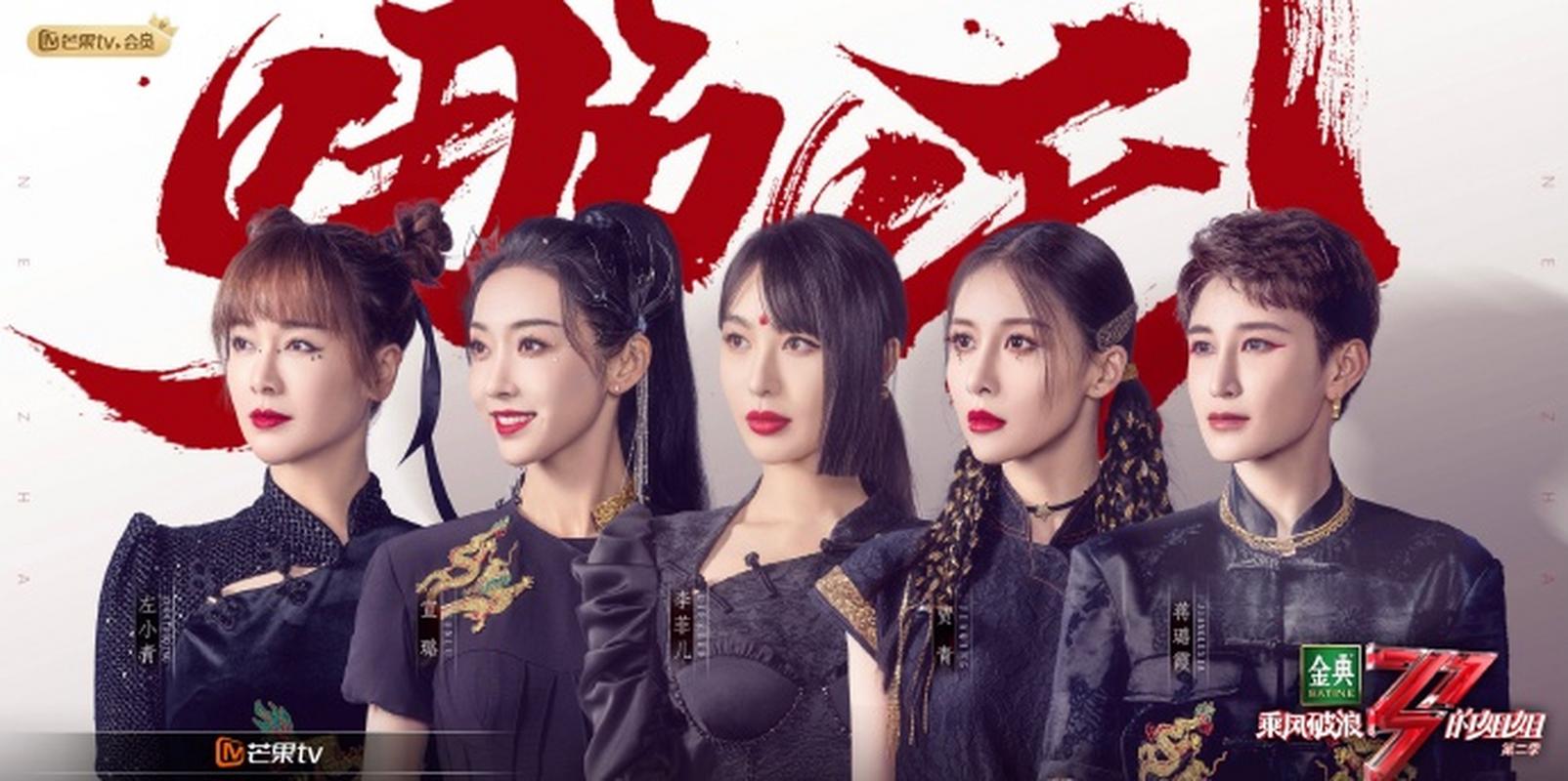 乘风破浪的姐姐第二次公演淘汰名单曝光后，姐姐们故事大分享！