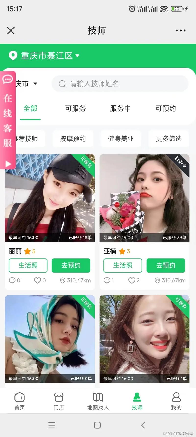 找同城mm靠谱吗？教你识别真假信息避免被骗！