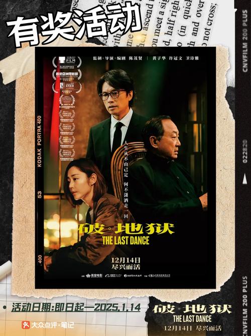 电影冲出地狱评价怎么样？看完这篇影评再决定看不看！