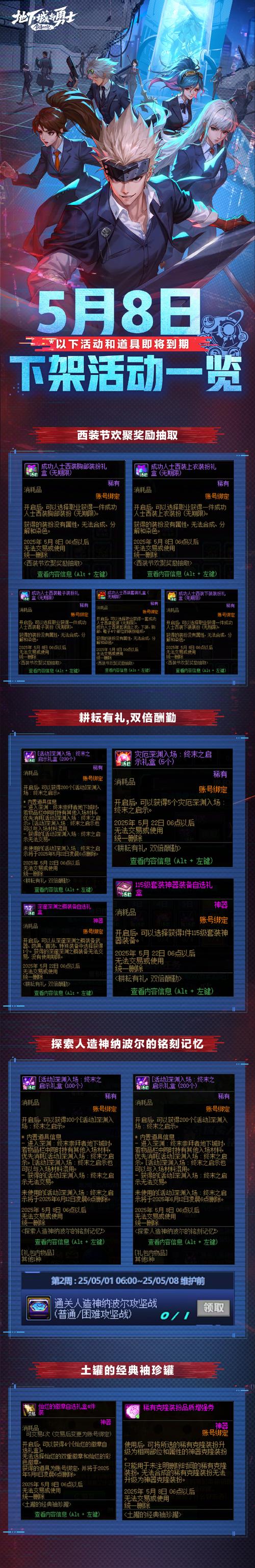 dnf魅影怎么获得?(5种入手方法轻松搞定教程)