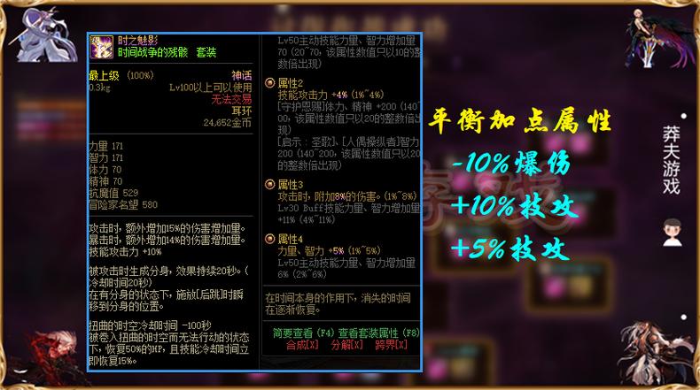 dnf魅影怎么获得?(5种入手方法轻松搞定教程)