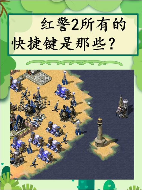 红警2密码效果怎样？(亲测有效避开坑)