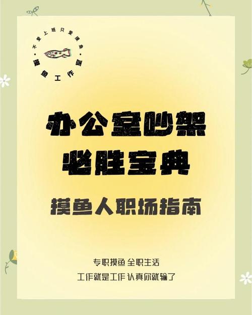办公室大战频发怎么办？学会化解矛盾是重点！