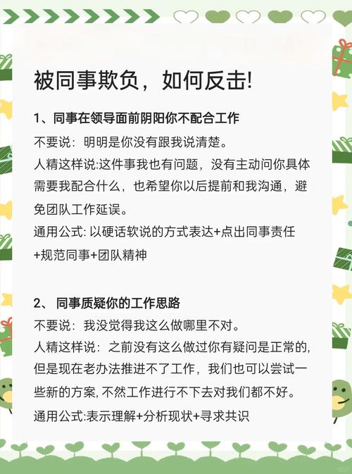办公室大战频发怎么办?学会化解矛盾是重点!