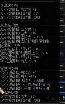 冰结师二觉装备怎么选？专家给出搭配建议！