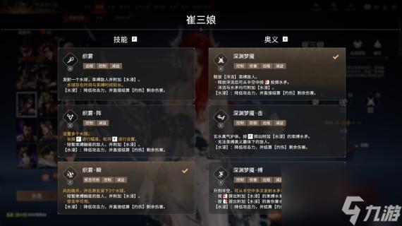 崔三娘是哪个朝代的人？她的历史原型找到了吗？