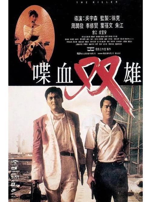 喋血双雄2完整剧情讲了啥？深度解析故事线及结局！