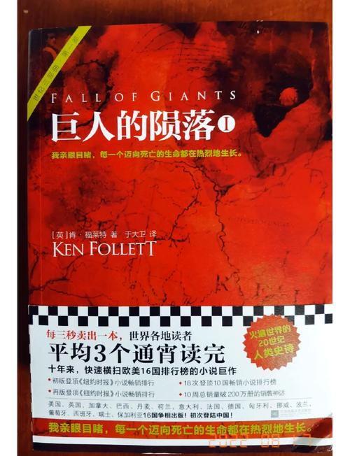 巨人的陨落值得看吗？看懂这点才算读懂了历史！