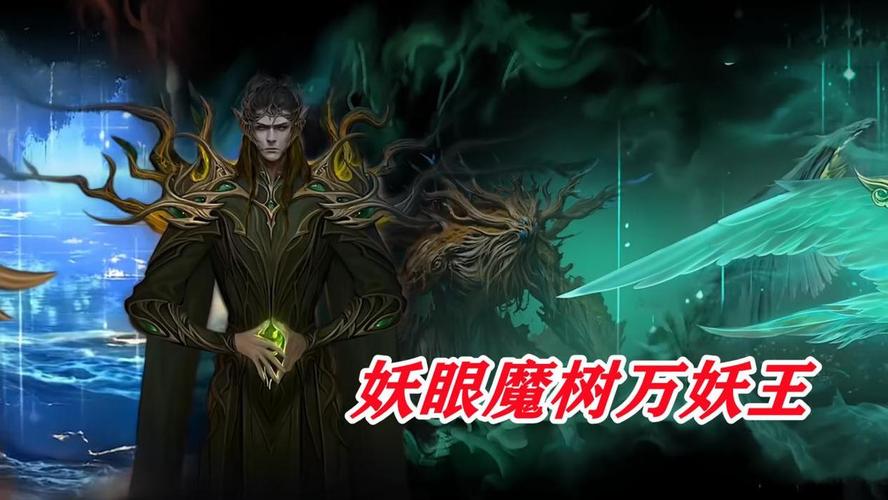 万妖皇动漫去哪里看最全?官方正版观看平台推荐!