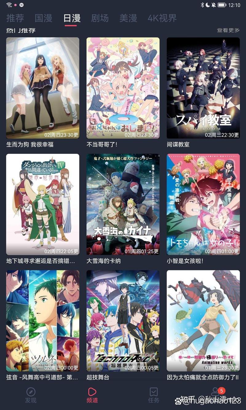 万妖皇动漫去哪里看最全?官方正版观看平台推荐!