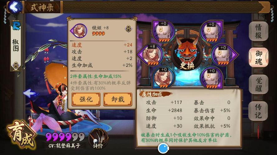 椒图御魂搭配攻略：新手玩家必须知道的几个技巧分享！