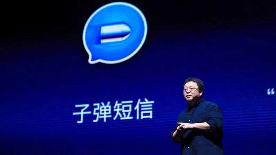 罗永浩的子弹短信去哪了?官方已更名为这个新名字!