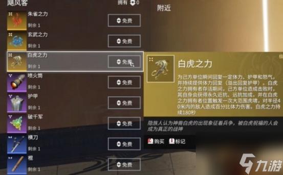 如何快速获得白虎之力？秘境探险的隐藏攻略大公开！