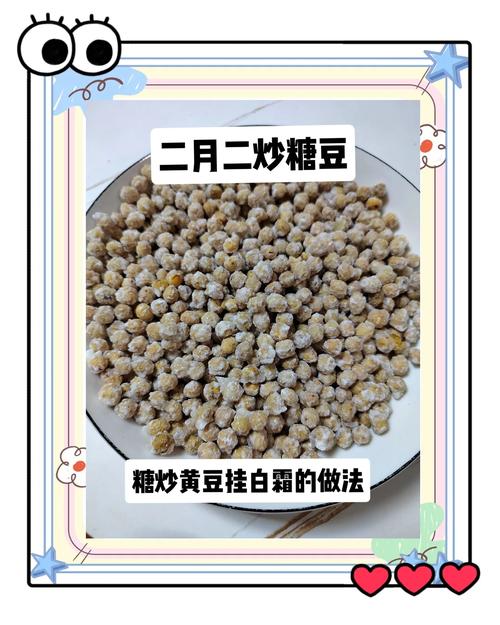 花香糖豆怎么吃更有创意？解锁隐藏的超美味零食搭配！