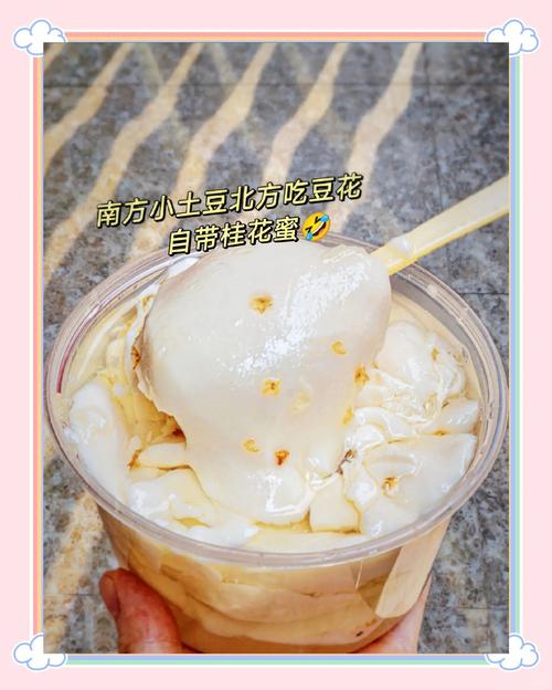 花香糖豆怎么吃更有创意？解锁隐藏的超美味零食搭配！