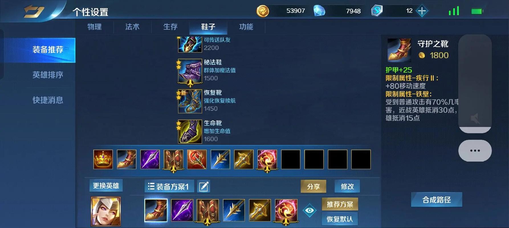 蜘蛛出装最新版本是什么?S14高胜率打野套路详解