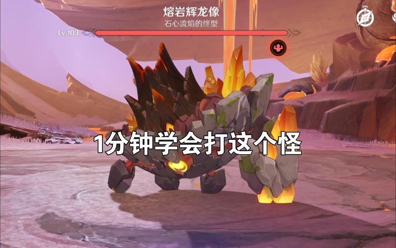 烂辉龙怎么打才能快速破角？新手必看高效打法！