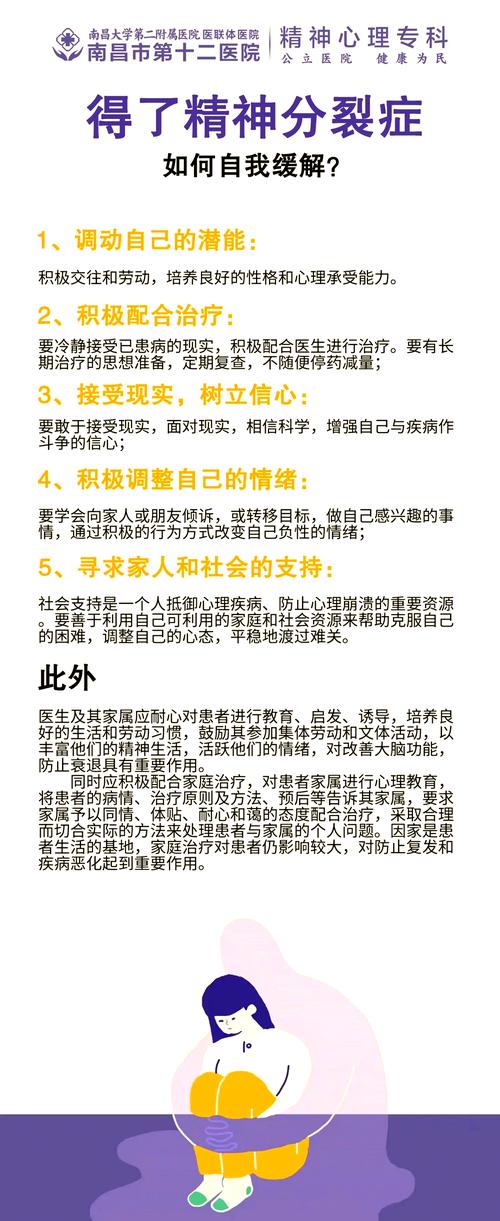 如何应对分裂碎片带来的痛苦?这几个方法很有效