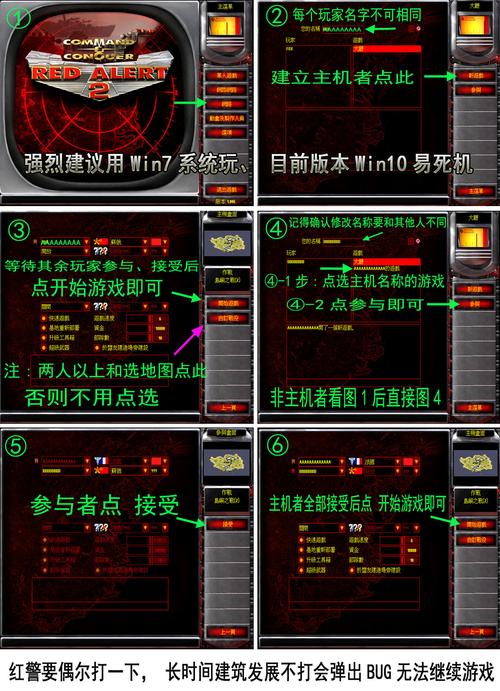 红色警戒怎么联机？教你几步快速和小伙伴对战！