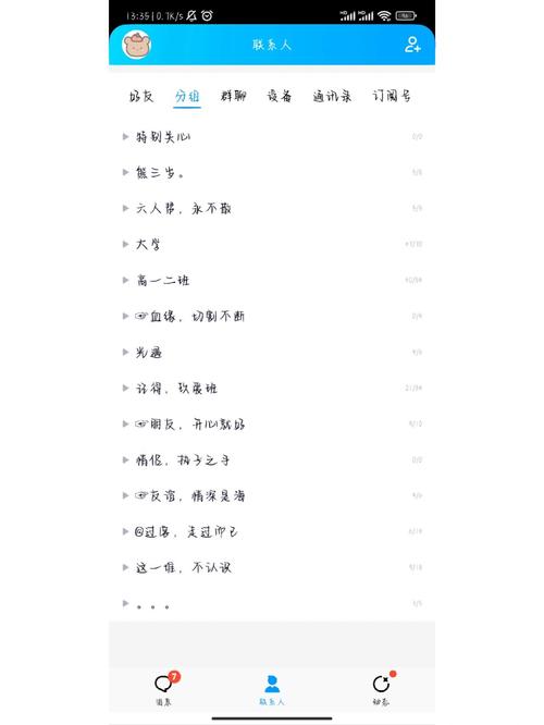 qq分组用什么名字好？100个有趣分组名称推荐！