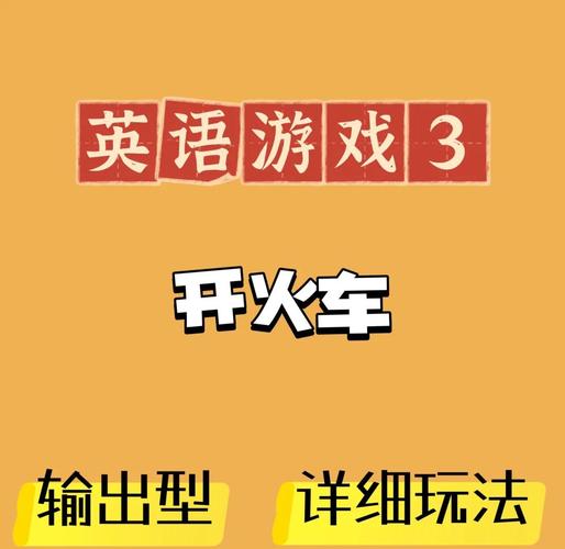 开火车游戏教学视频哪里有？新手看这个教程一次就学会！