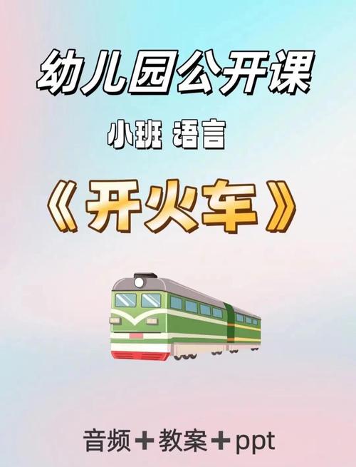 开火车游戏教学视频哪里有？新手看这个教程一次就学会！