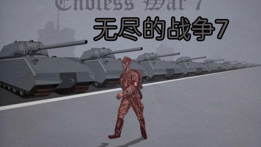 无尽的战争影响几何?这几个方面要知道!