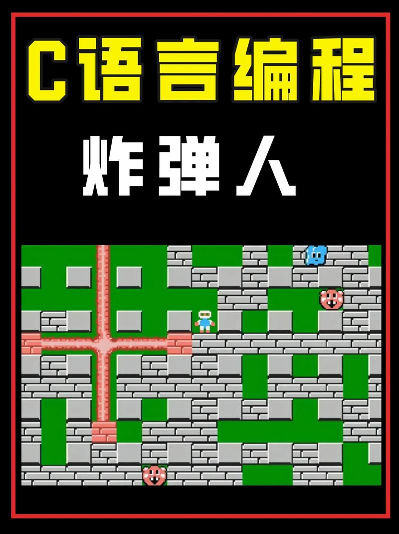 炸弹人怎么玩才能赢？新手快速上手只需看这篇攻略！