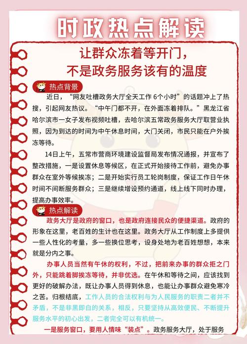 政民通有什么用？一篇文章带你了解所有功能！