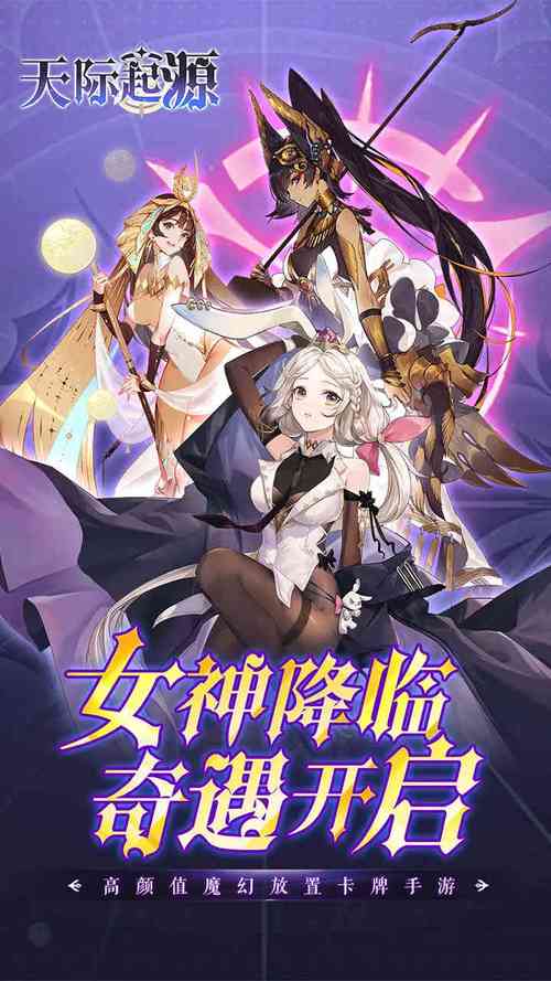 天际起源怎么下载安装？官方正版渠道分享！