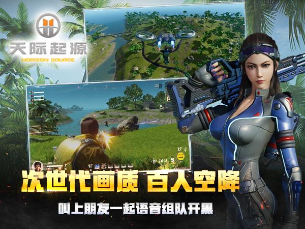 天际起源怎么下载安装?官方正版渠道分享!