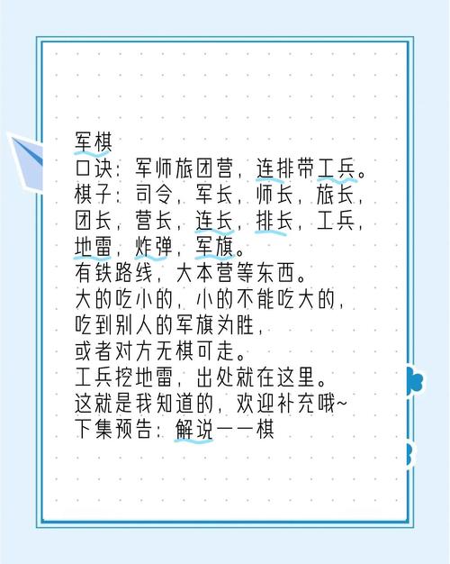 新手如何快速上手军棋游戏？资深玩家教你秘诀！