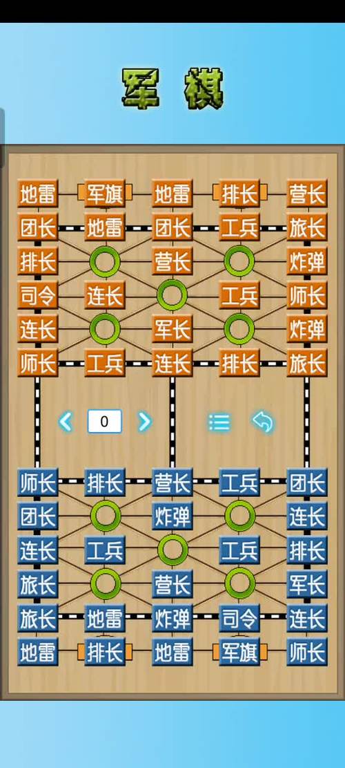 新手如何快速上手军棋游戏？资深玩家教你秘诀！