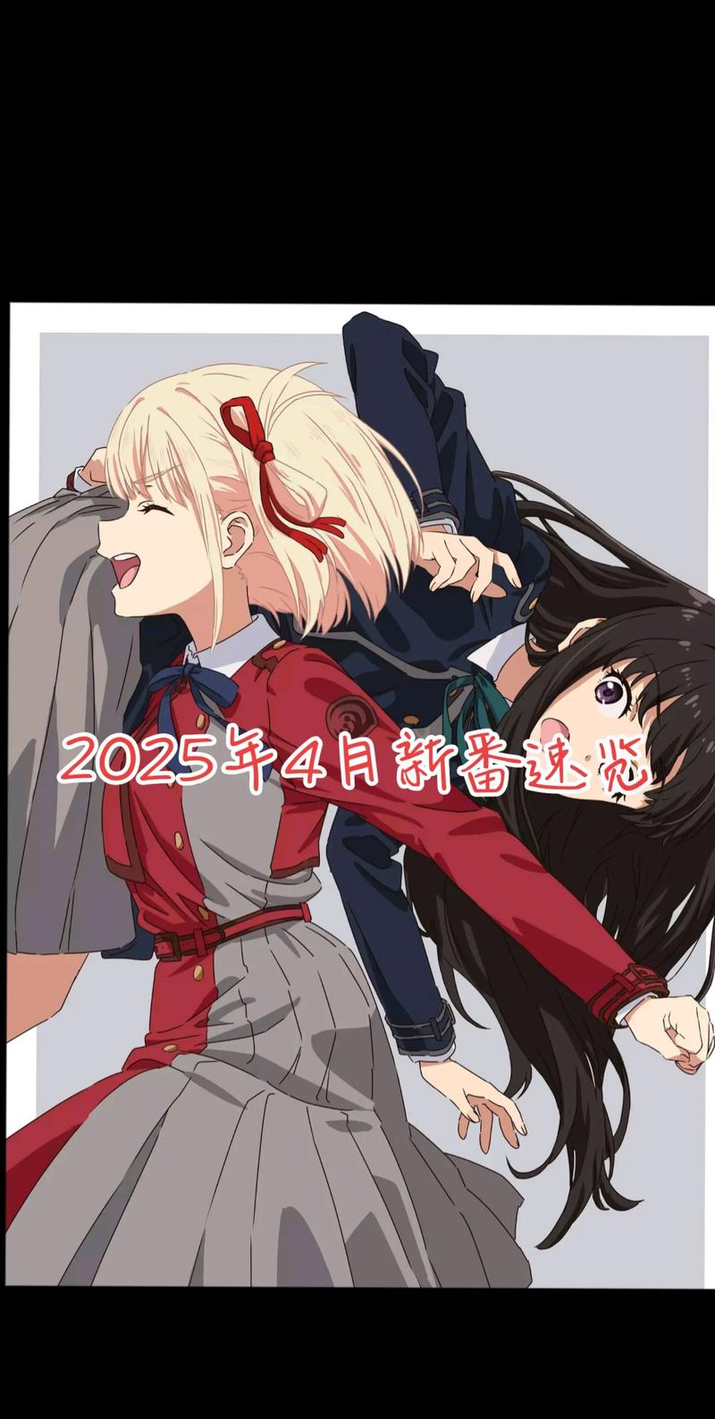 番组计划追新番靠谱吗？每天更新时间表揭秘！