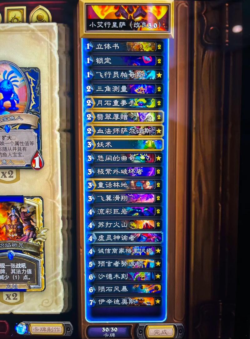 萨满卡组的核心打法是什么?实战技巧帮你上传说!