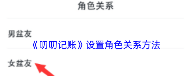 叨叨记账新手怎么用？详细记账教程一看就会！
