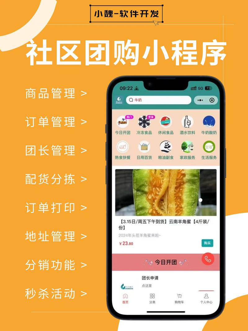 社区每日团购怎么下单？买菜买肉用它最方便！
