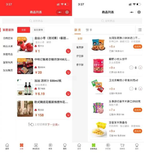 社区每日团购怎么下单?买菜买肉用它最方便!