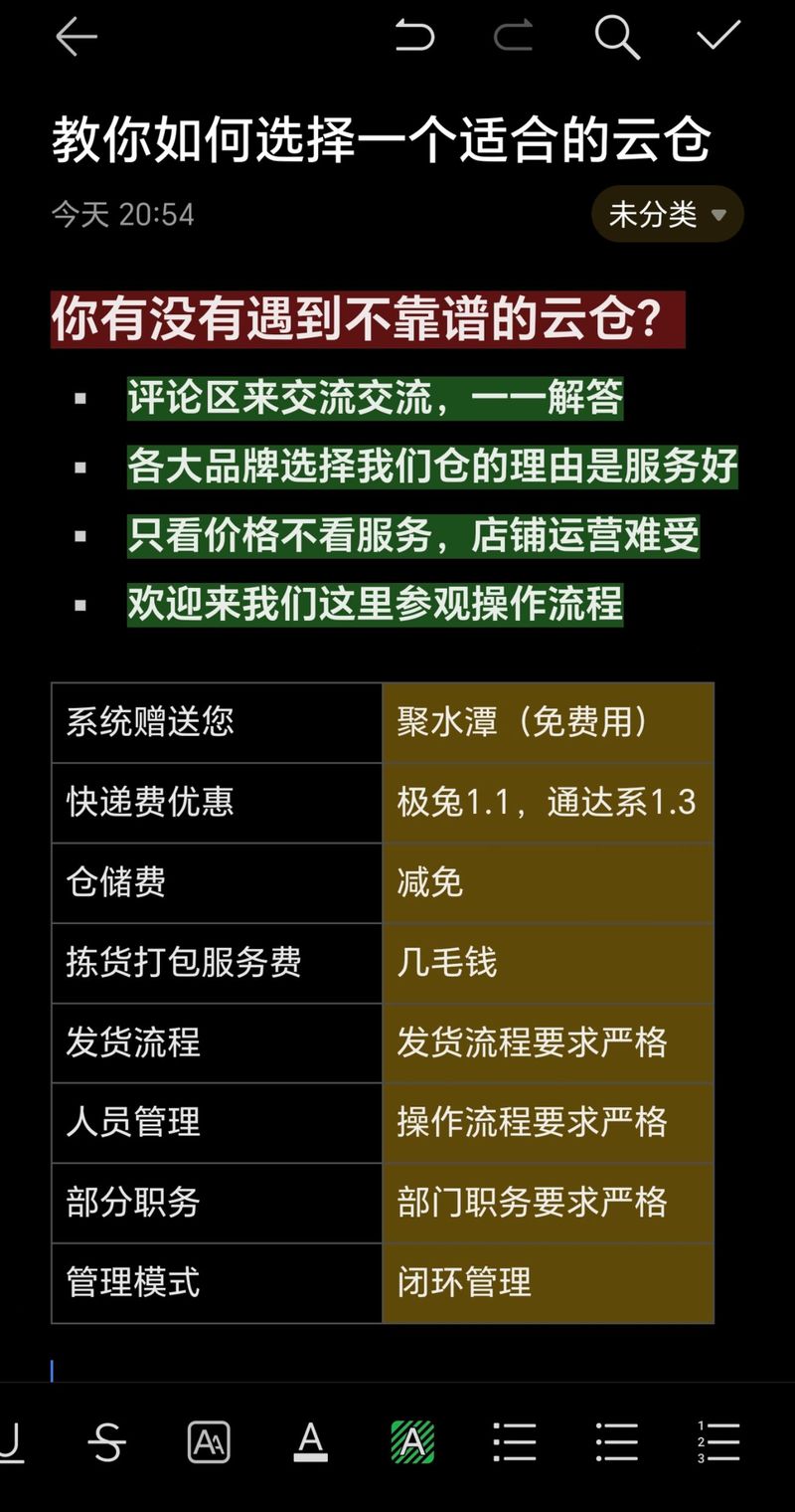 云货架怎么用才省钱？这3个技巧帮你降低成本！